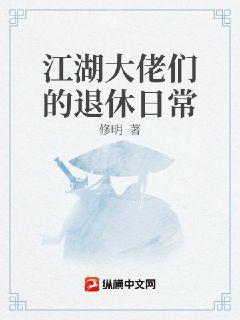 我有無數神醫技