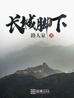 戀戀江湖