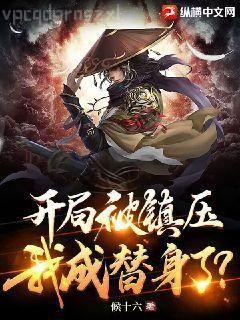 我在驚悚游戲里掠奪絕望