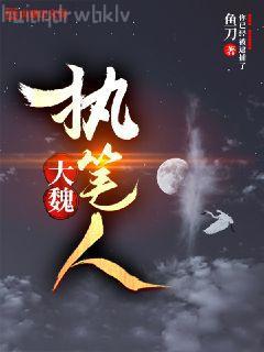 斗羅大陸之青蓮劍仙