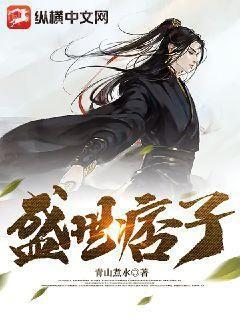 萬界永仙