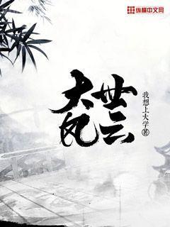 我在魔法世界科學種田