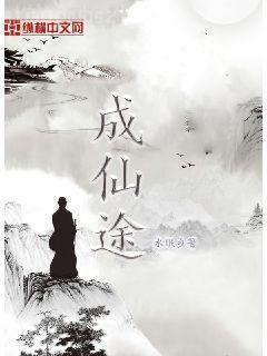 趕尸匠