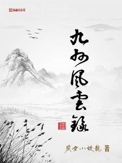 擇日飛升