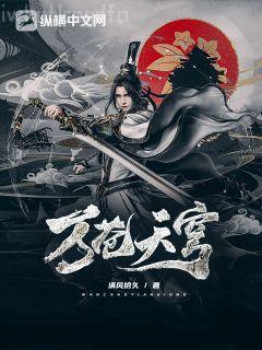 帝王路：天降神妻