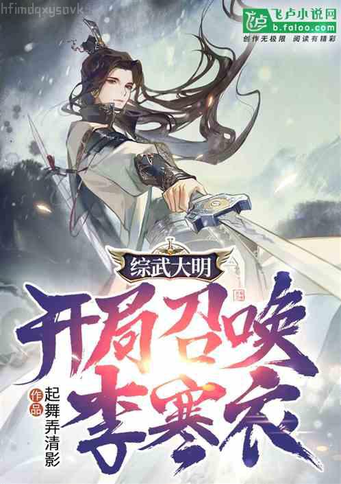 來自東方的騎士