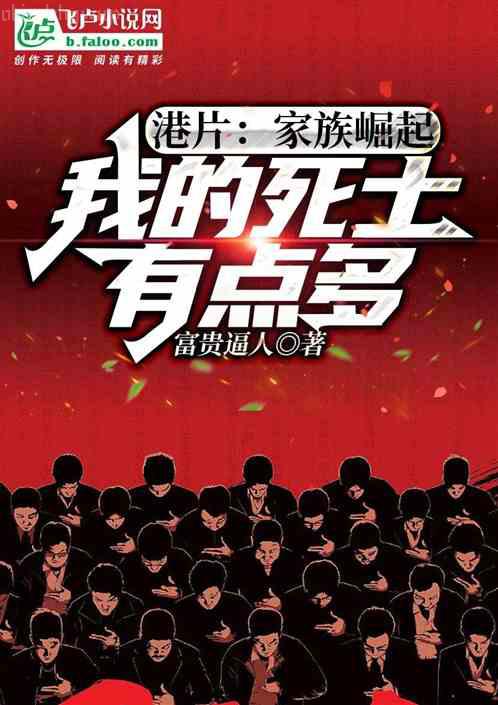 重生成妖