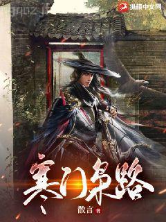 大康王朝金鋒關曉柔