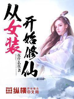 妖龍
