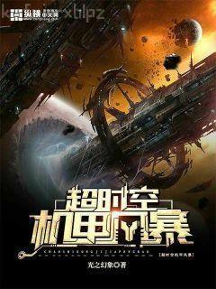 春明外史·第四部分（張恨水經典愛情故事）