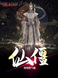 開局召喚西廠廠花