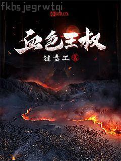 和男主同歸于盡后薛妤松珩