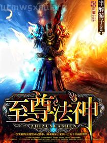 傲世潛龍
