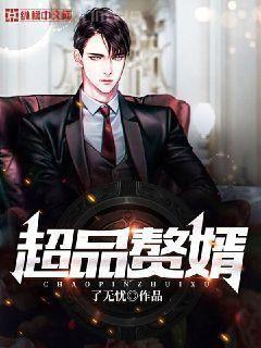 前夫潛規則：棄婦，做我的女人