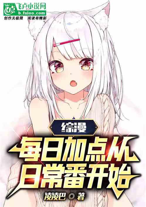狂妃在上：絕色帝尊日夜寵！君時月帝釋迦