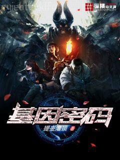 玄幻：開局一座天機閣