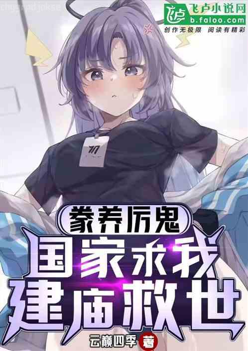 傲嬌男神住我家：99次說愛你