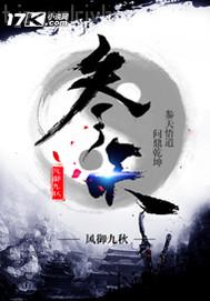 家族榮耀