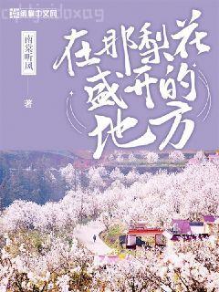 禁欲上司夜敲門許清歡傅宴時