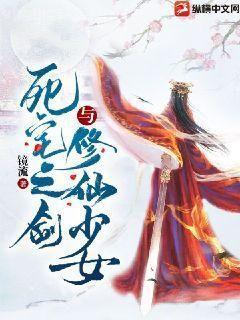 和校草聯姻之后