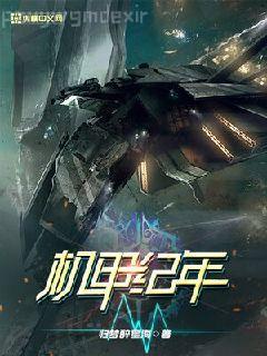 反派同窗他命帶錦鯉