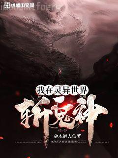 癮性埋婚
