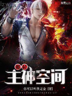 復仇醫妃是女帝楚辭夜瑾