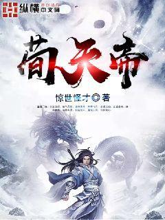 首輔嬌醫有空間簡介