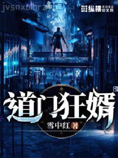 超凡傳
