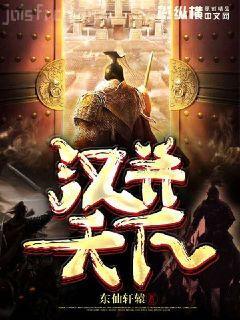 鬼手神醫：王妃請上位