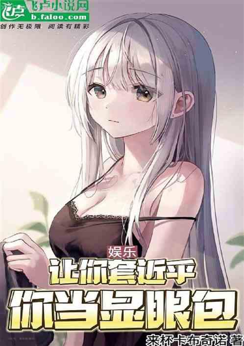 新婚嬌妻寵上癮