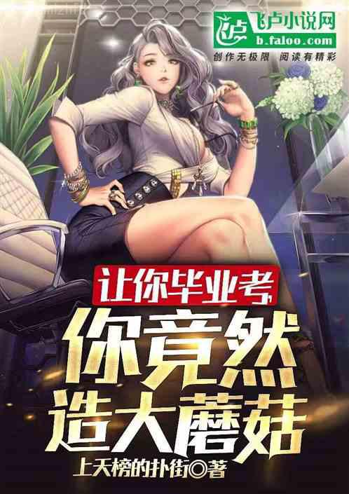 萬古圣王