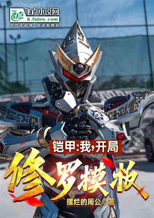 這個穿越有點早