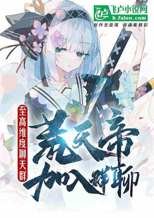 [網(wǎng)王]女配拯救計(jì)劃