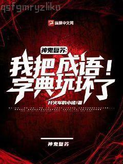 開局復活始皇帝，打造萬世大秦！贏子夜