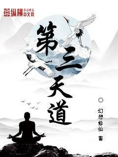 時空旅行者的探險隊