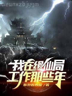 邪王寵妻：腹黑世子妃慕容雪夜逸辰