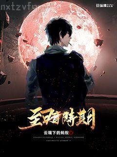 退婚后我成了權(quán)臣心尖寵