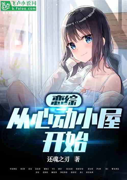 醉迷紅樓