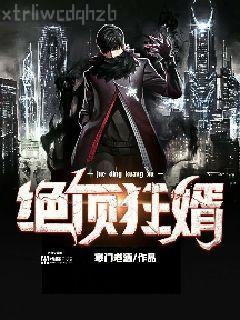 秦爺的小祖宗是真大佬