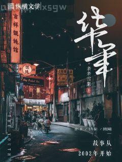 欲女心經，娘子輕點咬