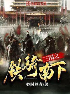 平步青云柳浩天崔志浩