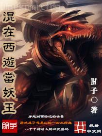 葫蘆娃：開局奪舍蝎子精