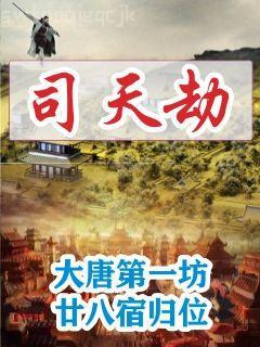 重生之風流天下行