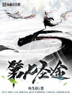 一世獨(dú)尊列表