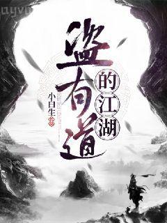 網王同人之仙人掌