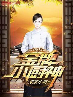 穿成惡毒后娘后，五個反派崽崽真香了