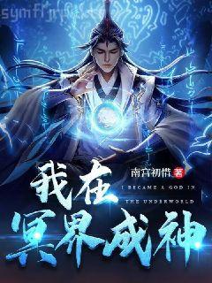 凡人真仙路