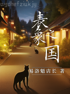 教反派爸爸做人