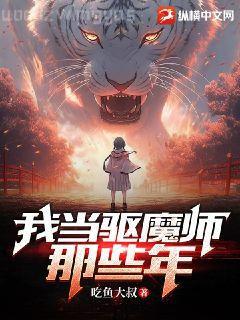 退婚當天：父母坦白來自上仙神界